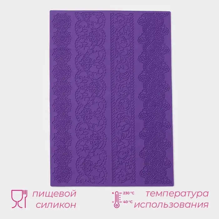 Коврик для айсинга Доляна &laquo;Восхищение&raquo;, силикон, 38&times;26.5 см, фиолетовый