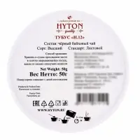 Чай черный HYTON в тубусе 50 г12