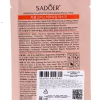 Успокаивающая маска для лица Sadoer "Грейпфрут", 25 мл