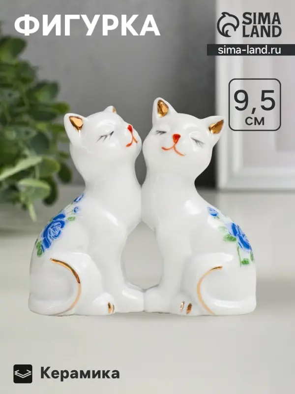 Фигурка керамика &laquo;2 котёнка в цветочек&raquo;, 9.5&times;4.5&times;10.6 см