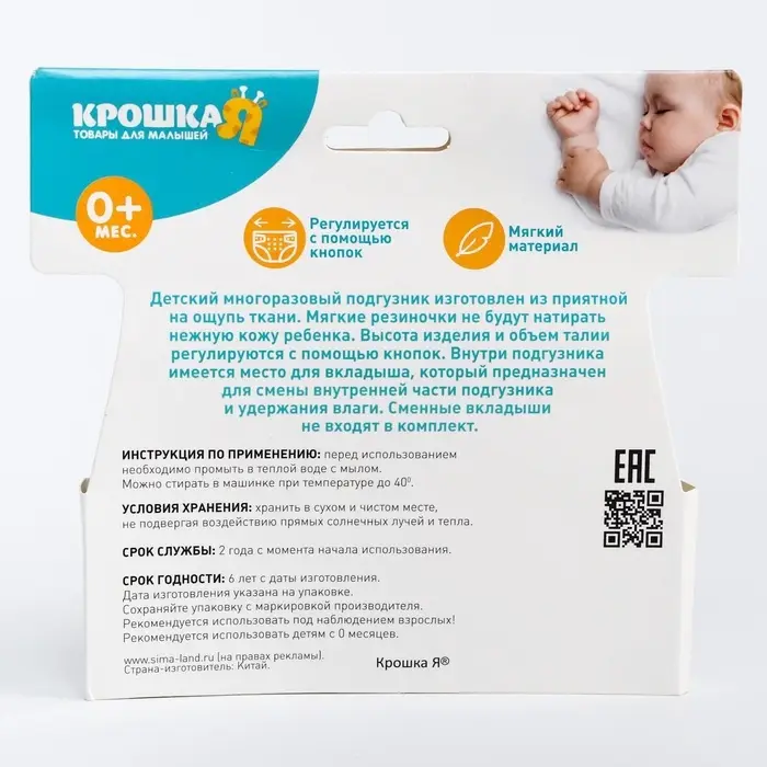 Многоразовый подгузник &laquo;Геометрия&raquo;