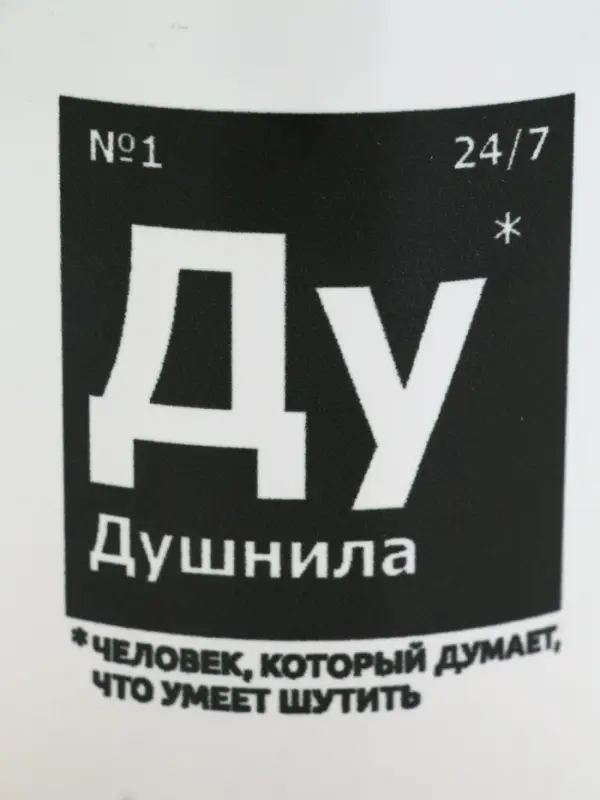 Кружка керамическая &laquo;Душнила&raquo;, 320 мл