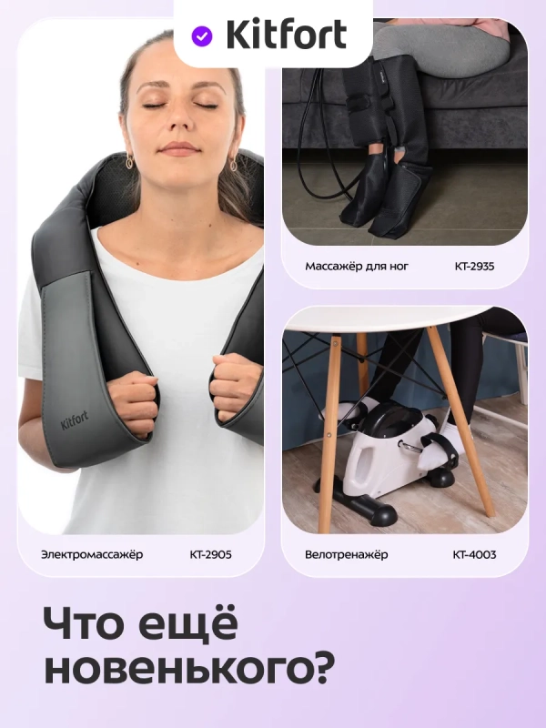 Массажер для шеи КТ-5935