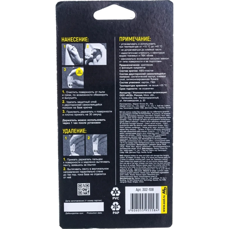 Держатель самоклеящийся для проводов и гирлянд, 20 шт/уп, AVIORA 302-108