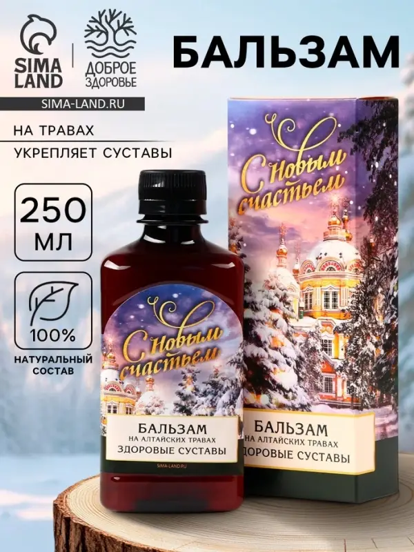 Бальзам безалкогольный на алтайских травах &laquo;Здоровые суставы&raquo;, 250 мл.