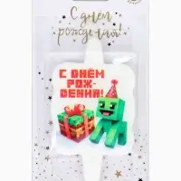 Свеча в торт &laquo;С днем рождения&raquo;
