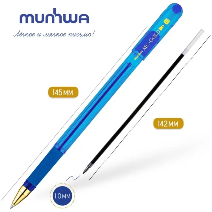 Ручка шариковая MunHwa. MC Gold, синий стержень, узел 1 мм, резиновый упор