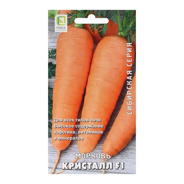 Семена Морковь "Кристалл F1" 1 г