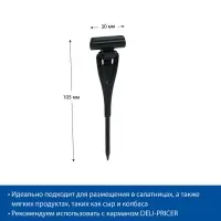Ценникодержатель с иголкой, 3&times;11 см, чёрный