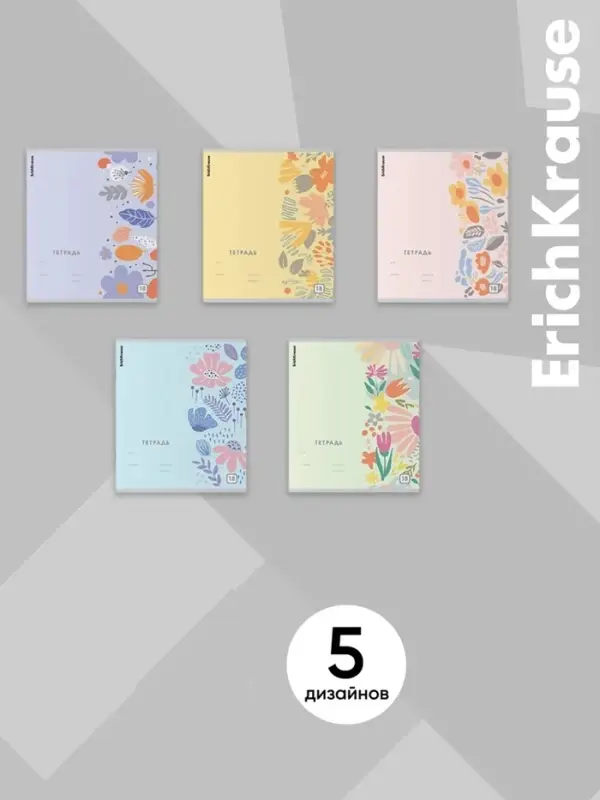 Тетрадь 18 листов в клетку ErichKrause Ikebana, 60 г/м&sup2;, обложка мелованный картон, МИКС