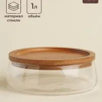 Конфетница SL Home &laquo;Южная акация&raquo;, 1 л, 19&times;6 см, с крышкой, стекло, прозрачная