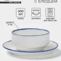 Бульонница с блюдцем Magistro Blue Lagoon, 300 мл, фарфор, белая