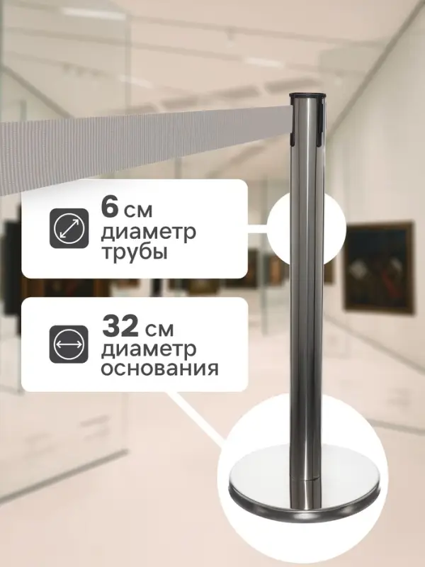 Стойка ограждения металлическая с вытяжной серой лентой-280 см,90&times;6&times;32