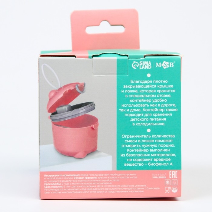 Контейнер для детского питания Мишка 2, 250 мл, цвет бирюзовый Контейнер для детского питания Мишка 2, 250 мл, цвет бирюзовый