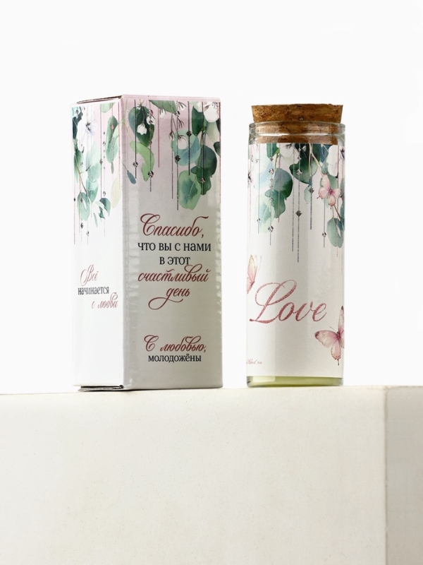 Свеча в колбе  Свеча в колбе "Love" 8 х 3 см