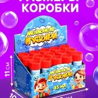 Мыльные пузыри &laquo;Вперёд к приключениям!&raquo;, набор 15 шт., 45 мл