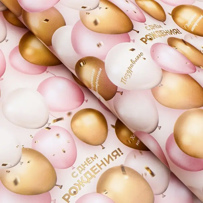 Бумага упаковочная, глянцевая &laquo;Поздравляю с Днем Рождения!&raquo; 60&times;90 см