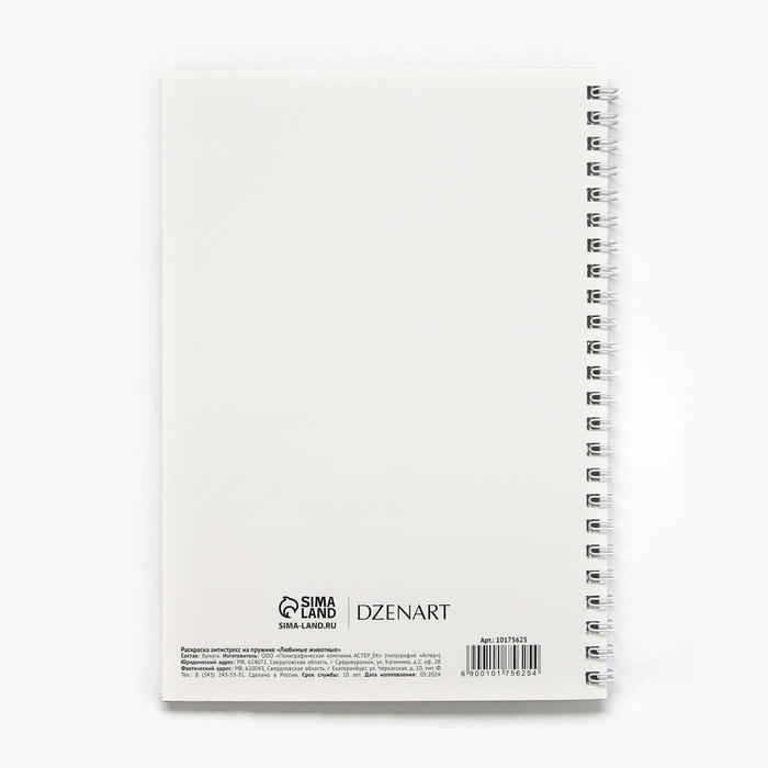 Раскраска-антистресс на пружине Раскраска-антистресс на пружине "Цветочное настроение"