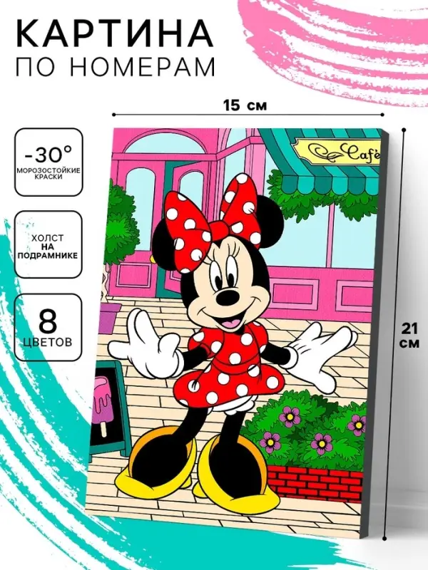 Картина по номерам на холсте с подрамником "Сияние детства" 15 х 21 см