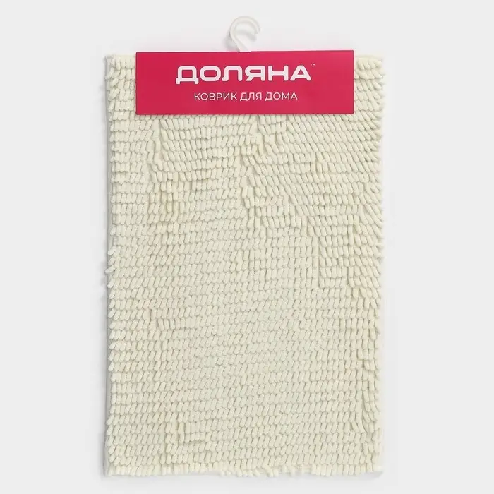 Коврик для дома Доляна &laquo;Букли длинные&raquo;, 40&times;60 см, длина букли 2 см, молочный