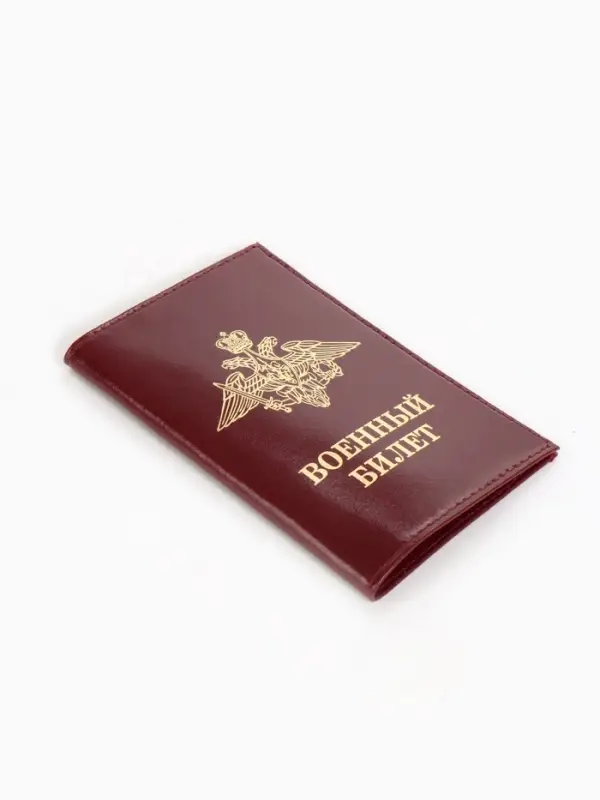 Обложка на военный билет из натуральной кожи, бордовая