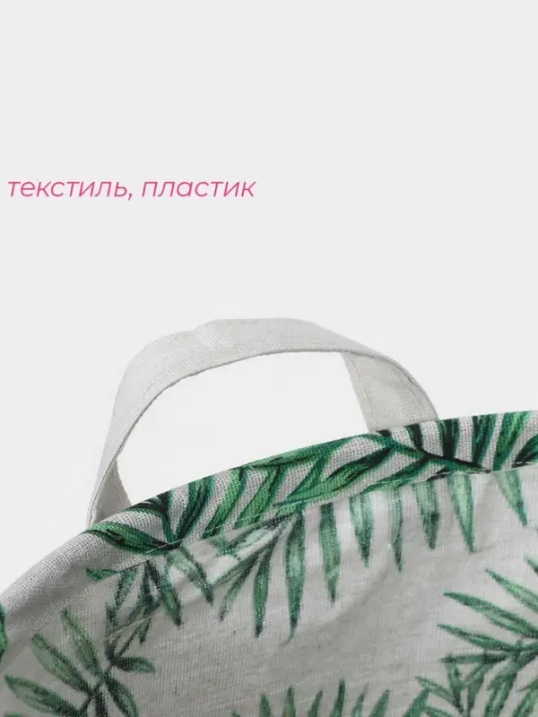 Корзина для белья Доляна &laquo;Тропиканка&raquo;, 35&times;45 см