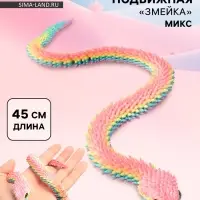 3Д - печатная игрушка &laquo;Змейка&raquo;, подвижная, цвет МИКС
