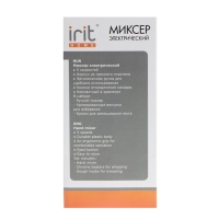 Миксер Irit IR-5438, ручной, 100 Вт, 5 скоростей, бело-серый