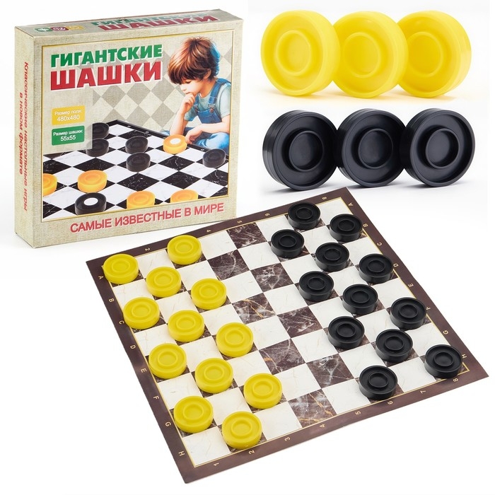 Шашки, настольная игра  Шашки, настольная игра "Гигантские", 24 шт, поле 48 х 48 см, шашка 5.5 х 1.5 см