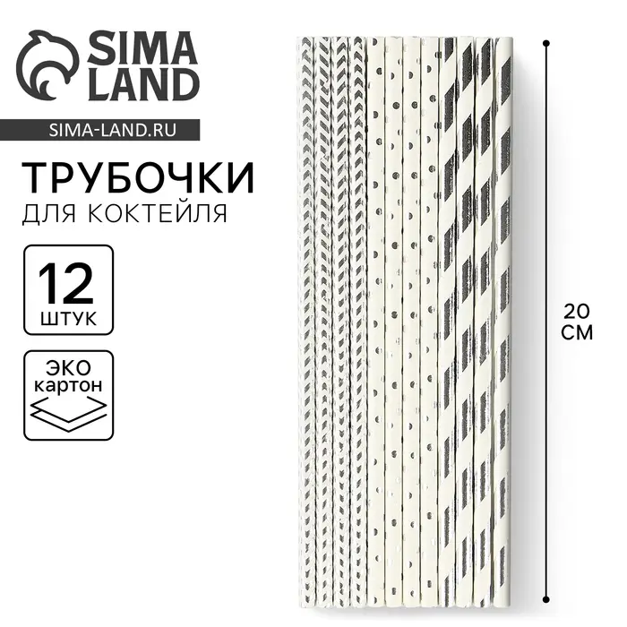 Трубочки бумажные 12 шт «Галактика» Трубочки бумажные 12 шт «Галактика»