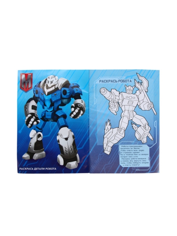 Набор детский  Набор детский "MEGABOT", гель-пена 250 мл, книжка-вырезалка А5