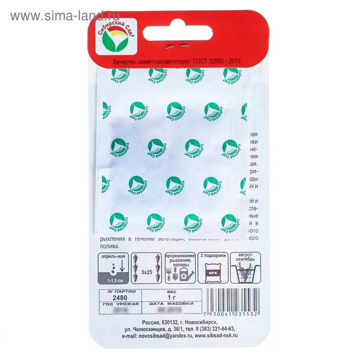 Семена Морковь "Восточная красавица", 1 г