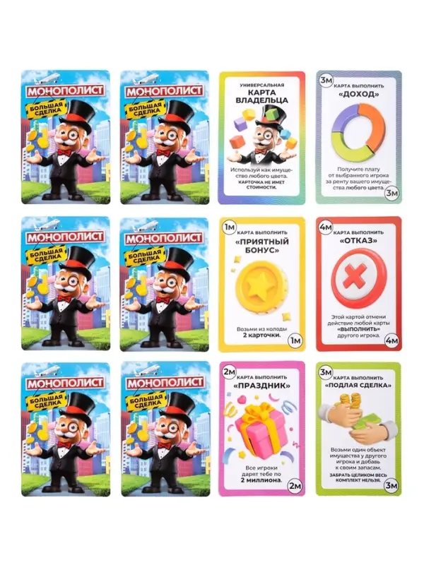 Экономическая игра "Монополист Большая сделка" 05604