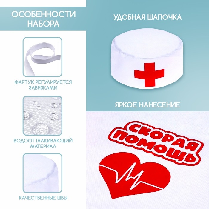 Набор «Доктор» Набор «Доктор»