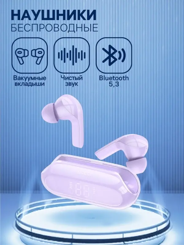 Наушники беспроводные Hoco EW39, TWS, вакуумные, Bluetooth 5.3, 30/300 мАч, шумоподавление, фиолетовые