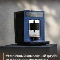 Автоматическая кофемашина Evidence EA89W410, с капучинатором
