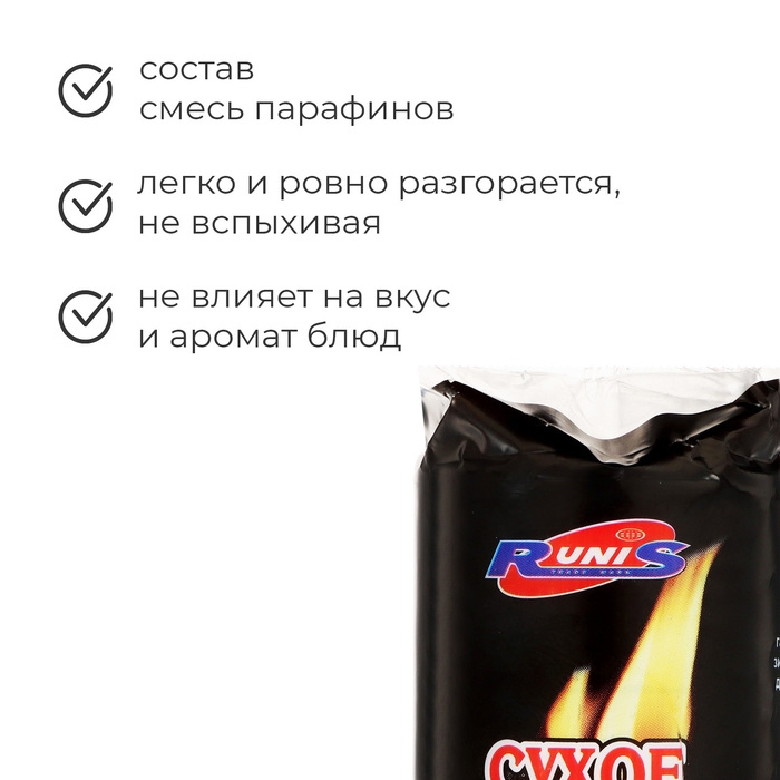 Сухое горючее RUNIS, 5 таблеток, 80 г Сухое горючее RUNIS, 5 таблеток, 80 г
