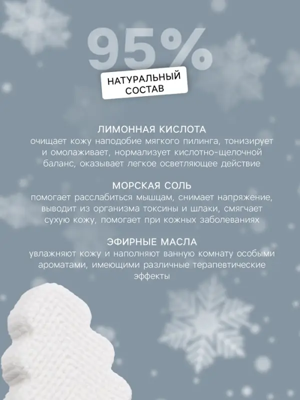 Бомбочка для ванн &laquo;Елочка&raquo; с ароматом клубники, 120 г
