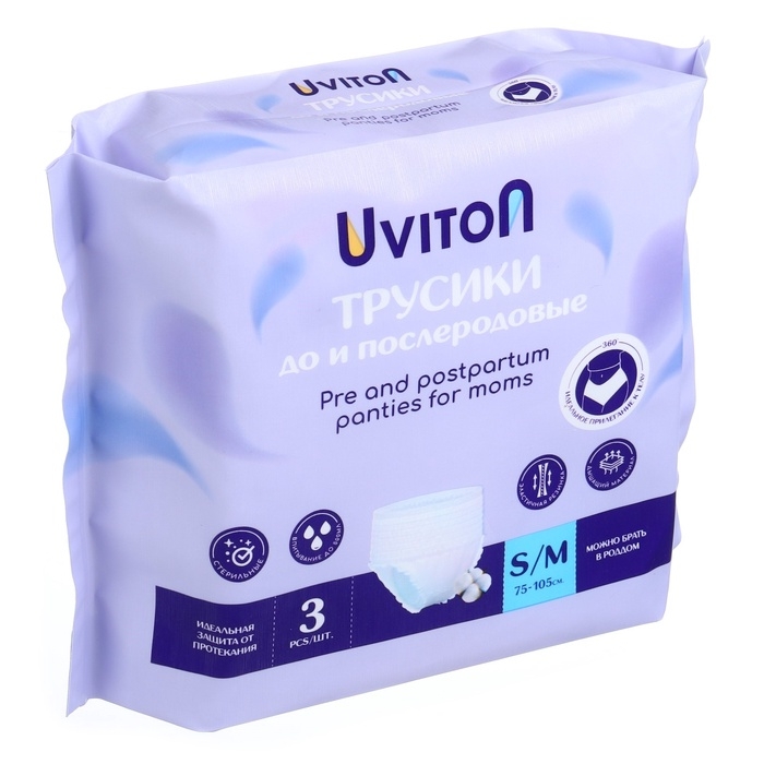 Трусики до и послеродовые одноразовые, размер S/М, набор 3 шт., Uviton Трусики до и послеродовые одноразовые, размер S/М, набор 3 шт., Uviton