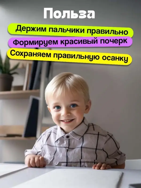 Развивающий набор IQ-ZABIAKA &laquo;Тренажёр для письма&raquo;, ручка-самоучка, 2 штуки, МИКС