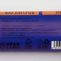 Мешки для мусора 60 л, ПНД, толщина 20 мкм, 20 шт в рулоне, цвет синий