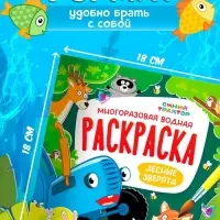 Раскраска водная, многоразовая, набор 4 шт. по 10 стр., Синий трактор
