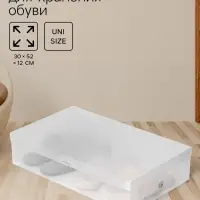Коробка для хранения сапог с крышкой Uni size, 30&times;52&times;12 см