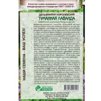 Семена цветов Дельфиниум Королевский &laquo;Туманная лаванда&raquo;, 10 шт.