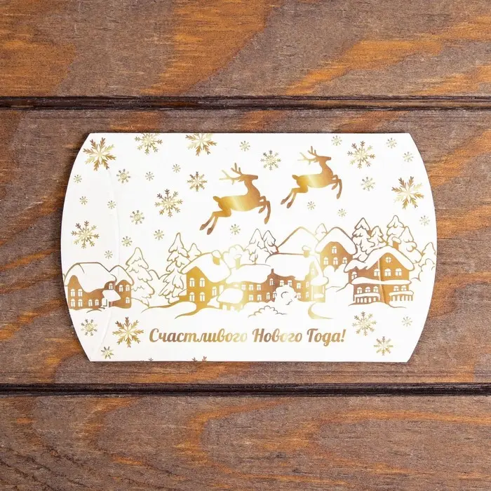 Коробка складная, подарочная новогодняя «Снежные олени» 11×8×2 см