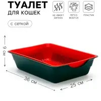 Лоток для кошек, 36&times;25&times;9 см, глубокий, с сеткой, пластик, цвет МИКС