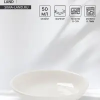 Соусник Доляна White Label, 50 мл, d=8.5 см, фарфор, белый