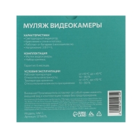 Муляж видеокамеры Luazon VM-1, со светодиодным индикатором, 2xАА (не в компл.), чёрный