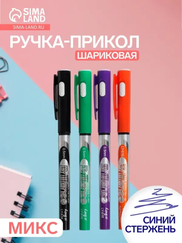 Ручка-прикол &laquo;Фонарик&raquo;, синий стержень, шариковая, МИКС