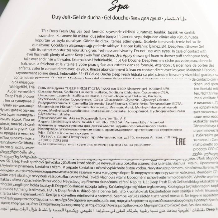 Гель для душа Гель для душа "СПА", 1000 мл